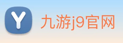 九游j9官网 logo